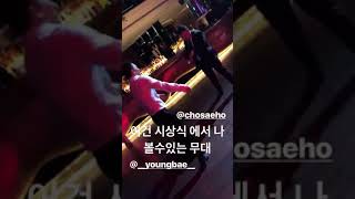 #DopeWeddingCongratz - Taeyang Dance Battle with Jo Se Ho at his Wedding Party (2017.02 03)