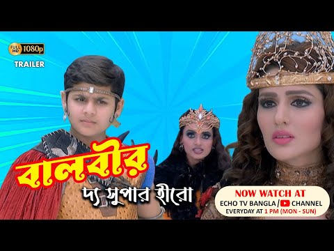 BAALVEER - The Super Hero | TEASER