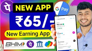 Best UPI EARNING APP 2025 | NEW MONEY EARNING APP | Paisa Kamane Wala App