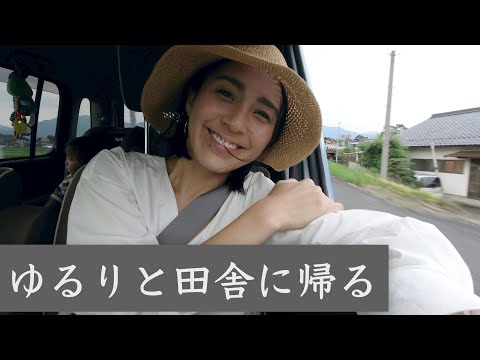 【田舎で過ごす】なんてことない日曜日をVLOGにしてみた