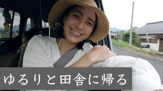 【田舎で過ごす】なんてことない日曜日をVLOGにしてみた