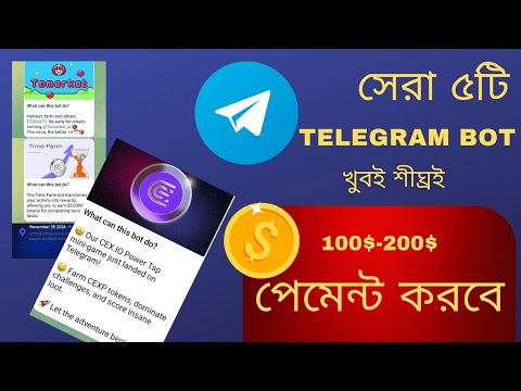 Top 5 Telegram Mining Bot || Telegram Bot Mining | Blum | Time Farm | Memefi |  ‎@TechTuberRana |