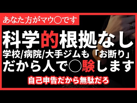 【ついに】大手が動いた「レプお断り」根拠ないから人で◯験します。反ワクは情弱だ。っていつまで言いますか