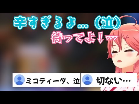 【さくらみこ】最終回にて悲しい結末に号泣するみこち【ホロライブ切り抜き/ ホロライブ】