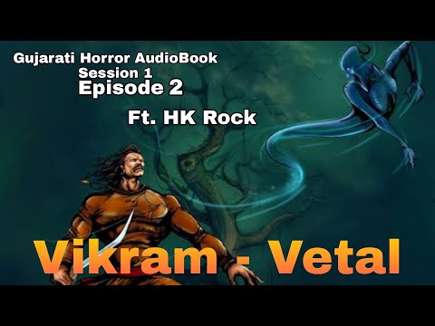 Vikram Vetal | Gujarati Horror AudioBook | S1 E2 | Ft.HK Rock