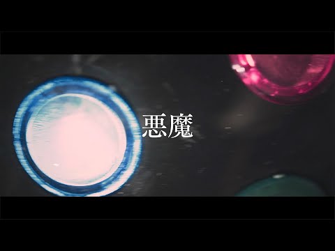 Yuta Orisaka - The Devil (Official Visualizer)