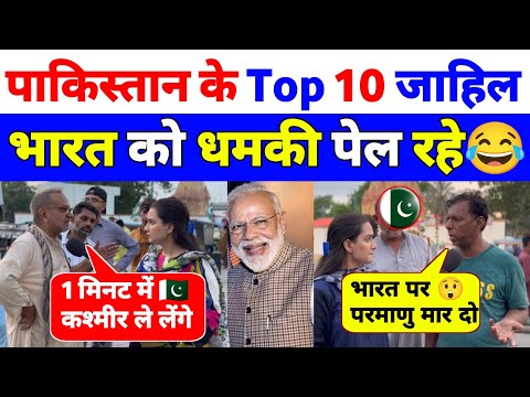 Top 10 Madarsa Chap Pakistani 😲🇵🇰 Angry On India || Jammu Kashmir Hamara hai | Pakistani Reaction