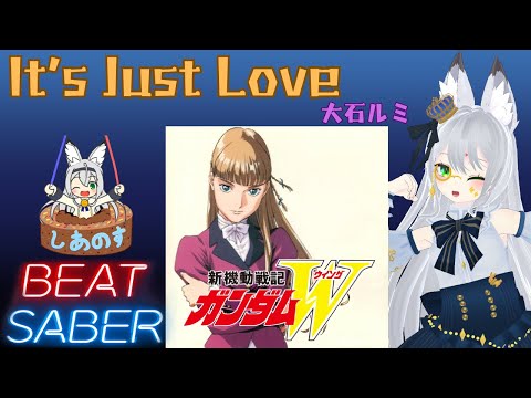 【BEAT SABER】It's Just Love! - 大石ルミ - (Hard譜面)