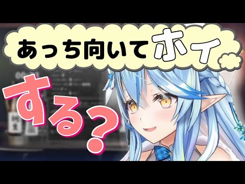 世界一やりたいあっち向いてホイ 【ホロライブ・雪花ラミィ・切り抜き】