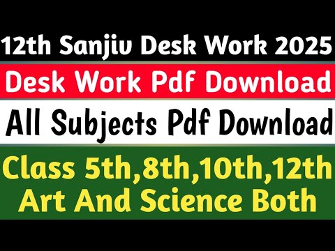 Class 12th Sanjiv Desk Work Pdf 2025  Download | 12th Class Sanjiv Desk Work 2025 Pdf Download