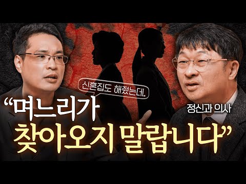 고부갈등에서 며느리가 '갑'이 될 수밖에 없는 이유ㅣ인간설명서 EP.7