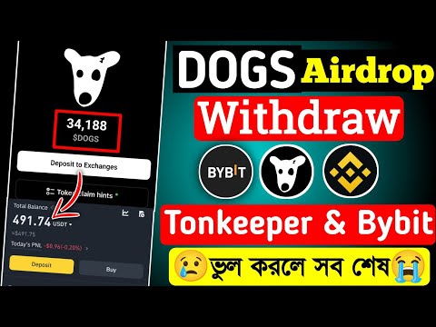 dogs withdrawal 🔥 dogs withdraw tonkeeper wallet । dogs withdrawal bybit । dogs withdrawal telegram