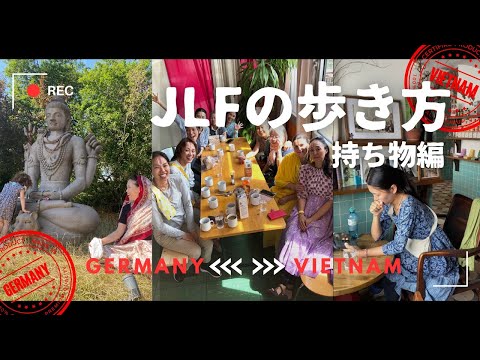 JUST LOVE FESTIVAL  l  オススメの服装＆持ち物編　おまけ映像ベトナムトランジットの旅