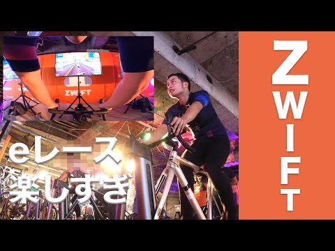 【ZWIFT】５人並んでレースしたら楽しすぎた！！