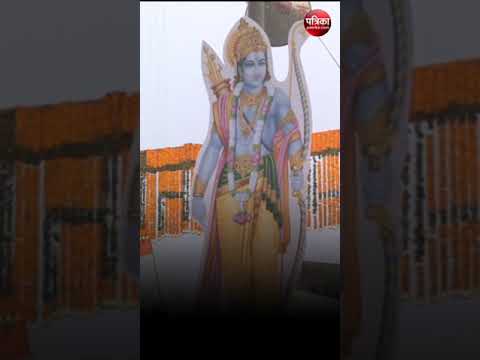 जून तक पूरा होगा Ram Mandir का निर्माण कार्य | Ayodhya Ram Mandir | UP News || Rajasthan Patrika