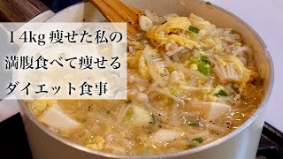 満腹食べても痩せられる、オススメの腸活えのきスープ🍲✨【ダイエット】