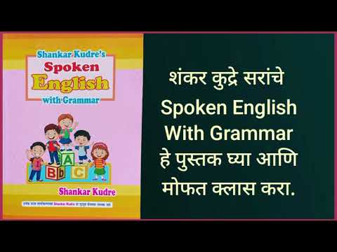 SPOKEN ENGLISH FREE ONLINE COURSE