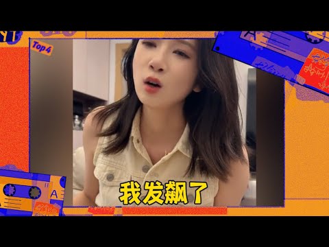 搞笑情侶相處日常210(超好笑簡直笑死)【抖音情侶博主每日top盤點】