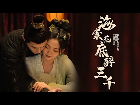 【Let Love Bloom】He approached her for revenge, but fell in love with her.  #costume #revenge