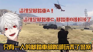 【葛葉】只有一人的腳踏車部隊【VCRGTA3/彩虹社中字/渣熟】