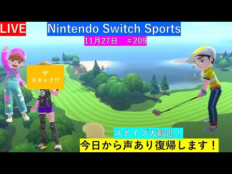 声あり配信、復帰します！【Nintendo Switch Sports】ライブ配信209＃任天堂＃Switch＃スイッチスポーツ＃月曜日＃ゴルフ配信