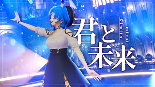 【ライブ映像】君と未来：NANASHI Sing up【宗谷いちか】