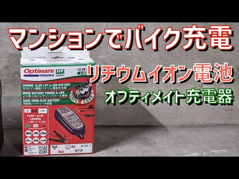 【パニガーレv4s】猛暑のせいで、３ヶ月乗らなかった💦バッテリー大丈夫？