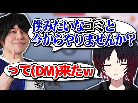 とても低姿勢なDMでなるおにデュオを誘われた如月れん【Vtuber切り抜き/如月れん/ぶいすぽっ！】