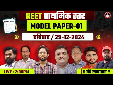 REET प्राथमिक स्तर | MODEL PAPER-01 | BY CHANDRA INSTITUTE