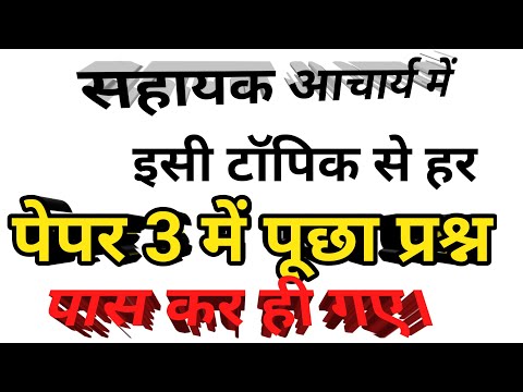 ये नहीं जानती तो झारखंड स्पेशल Gk। सहायक आचार्य में हर exam में 4 question पूछा गया। important Gk।