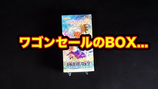 【ポケカ】バトルリージョンが4000円切ってたので買ってきた