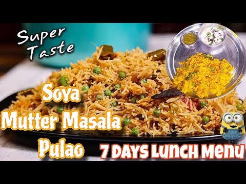 7 Days[DAY-6] LUNCH MENU।। सोया मटर मसाला चावल | SOYA MUTTER MASALA PULAO RECIPE IN PRESSURE COOKER