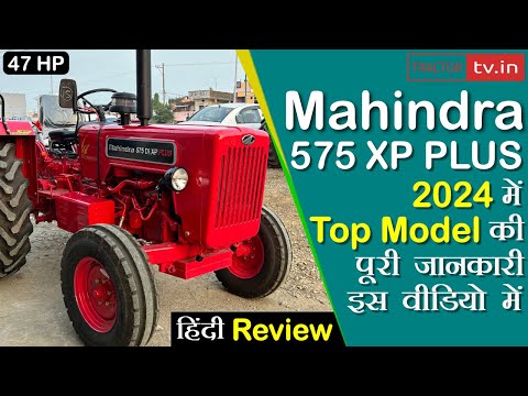 Mahindra 575 xp plus top model tractor review, spec #tractortv1 #tractortv #mahindra575xpplus