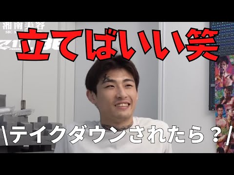 寝技に対するやる気をどこかに置いてきた平本蓮【RIZIN切り抜き】