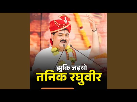 Jhuki Jaiyo Tanik Raghuvir (Bhajan) (Live)