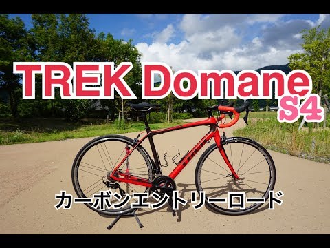 【ロードバイク紹介】TREK Domaneを語る