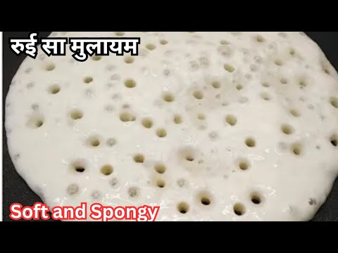 Instant Spongy Dosa | सुबह के नाश्ते में स्पंजी, जालीदार  ये रेसिपी बनाए वो भी फटाफट कम समय में |