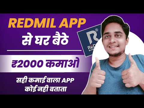 🔥Earn $100 a Day | 🤑Best Dollar Earning Apps 2022 | 🚀 Make Money//Redmil App//Self Earning App 2022