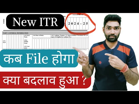 Income Tax Return Forms for FY 2023-24(AY 2024-25) and latest new changes/update in itr forms