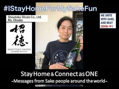 SHOUTOKU SHUZO /WE UNITE WITH SAKE, AND BEAT COVID 19! Messages from Sake people around the world