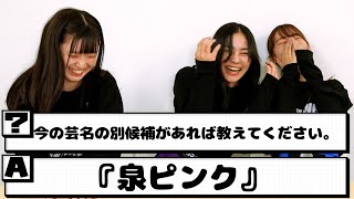 【過去暴露】メンバーの親御さんにアンケートとってみたら…【いぎなり東北産】