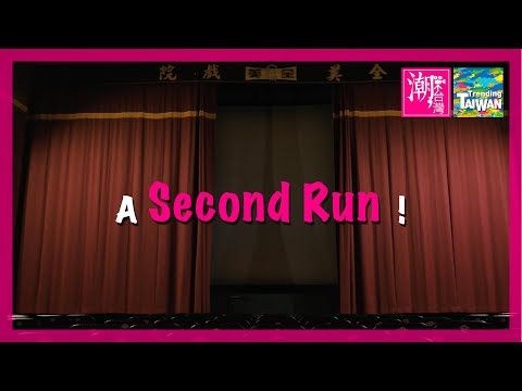 【橫式 三獎】A Second Run