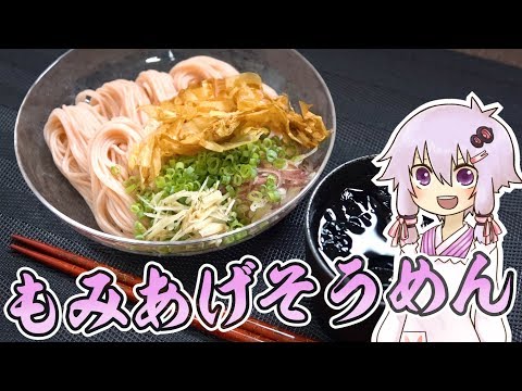 結月ゆかりのお腹が空いたのでVol.25.5 「もみあげ食べましょう」