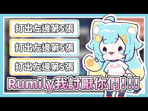 到底對我的六萬有什麼執著！！！#雀魂【Rumi/懶貓子】【Vtuber精華】