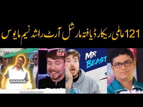 Guiness World Record Holder || Muhammad Rashid Naseem || Mr Beast also react on there video