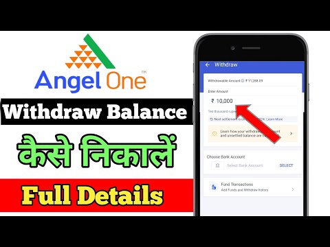 Angel One Aap Se Paisa kaise Nikale | How to Withdraw Money From Angel One Aap | Angel One Withdraw