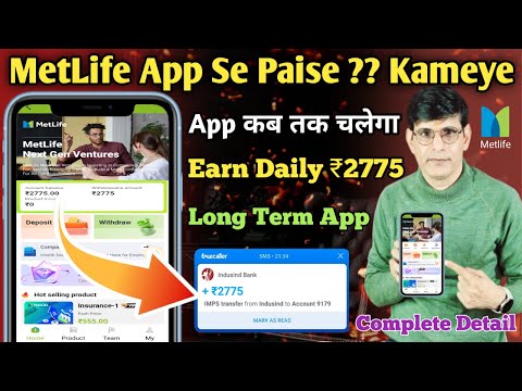 Metlife Earning App Real or fake  || Online Paise Kaise Kameye|| Paise Kamane Wala Best  App 2024 ||