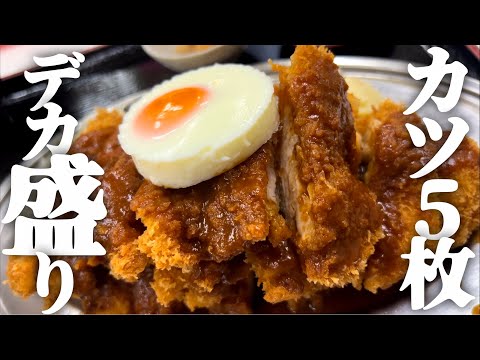 【デカ盛り】赤丸食堂のボリューム満点！「天保山チキンカツ５枚」が美味すぎた。