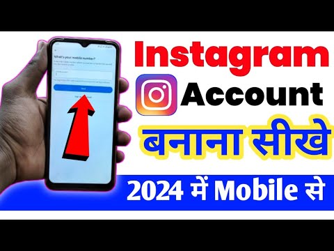 Instagram account kaise banaye | How to create instagram account | Instagram id kaise banaye