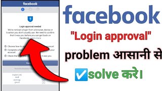 Login Approval Needed Facebook Problem Solved 2021 || How to Open Login Was Not Approved Fb Account